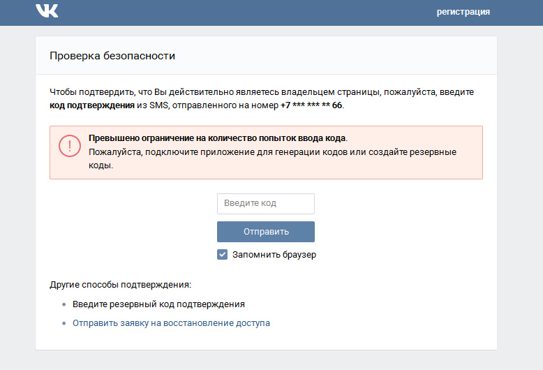 Способы восстановления доступа к странице.  рџ‘® безопасность вконтакте / помощь онлайн (!) рџ‘®
