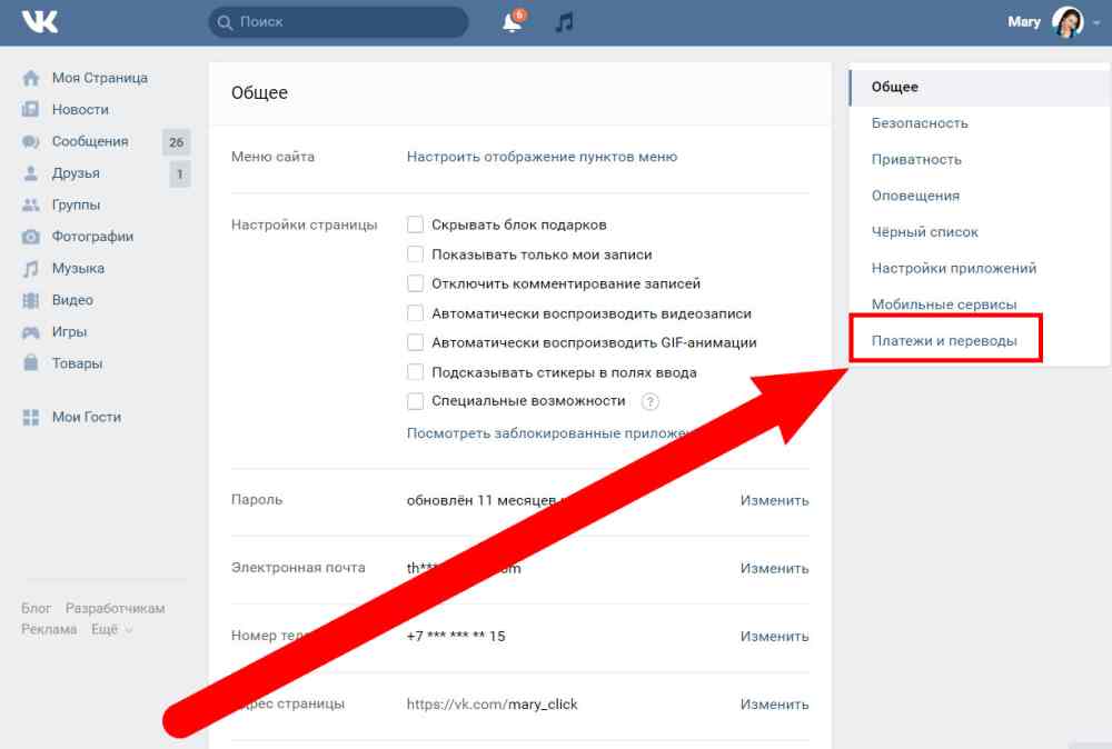 Как найти группу в вконтакте