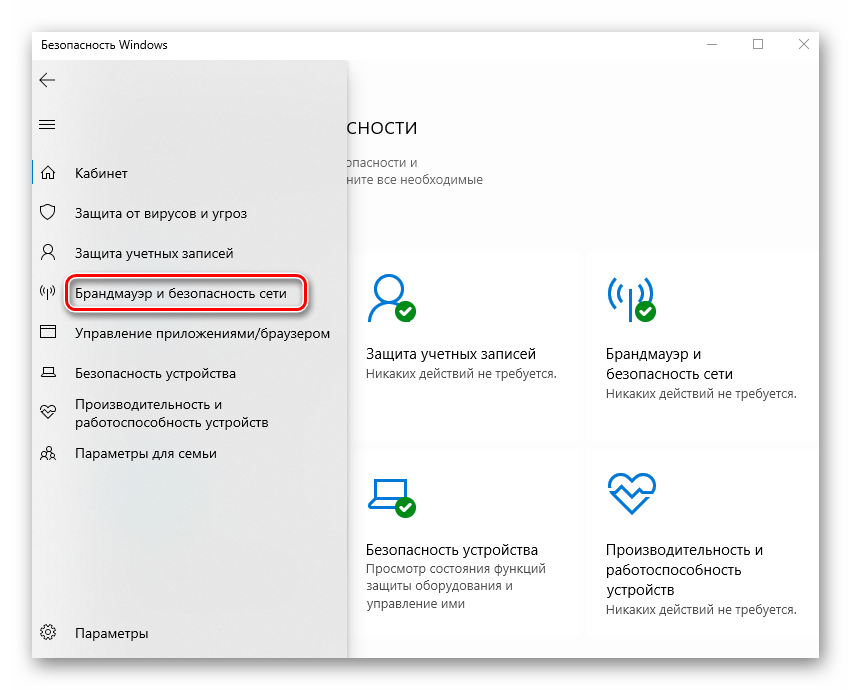 Ошибка «сервер rpc недоступен» на windows 10