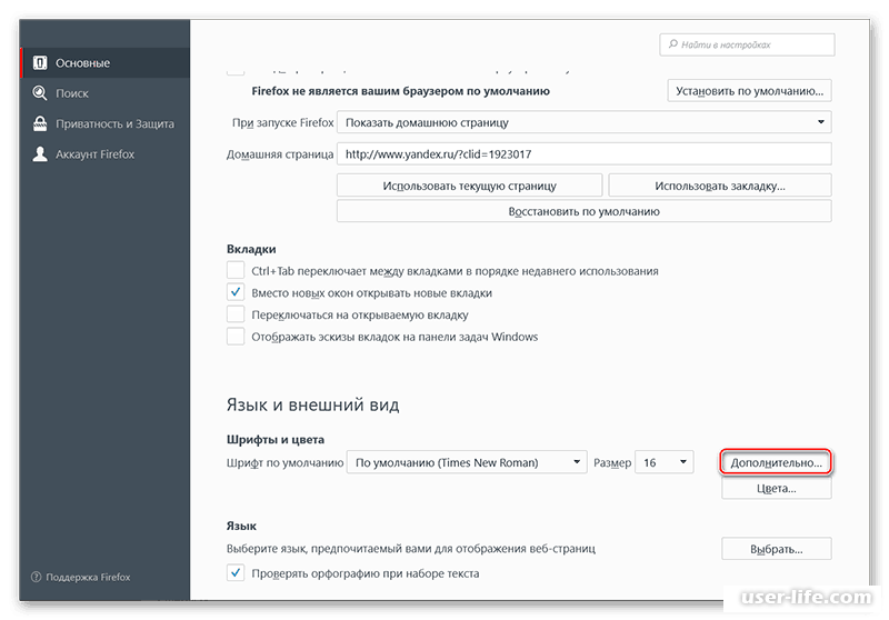 Как выбрать и изменить шрифт в яндекс почте: подробное руководство