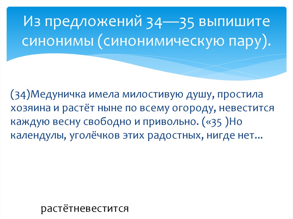 Значение слова привольно: что это такое?