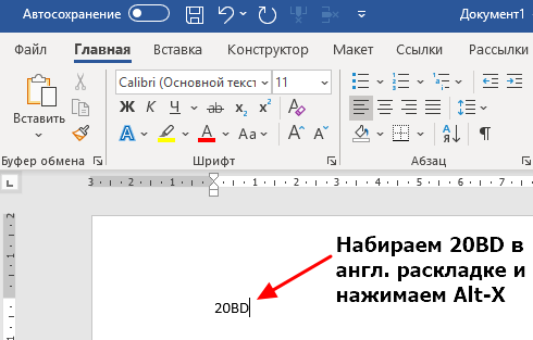 Символ иены на клавиатуре как набрать, символ иены и юаня