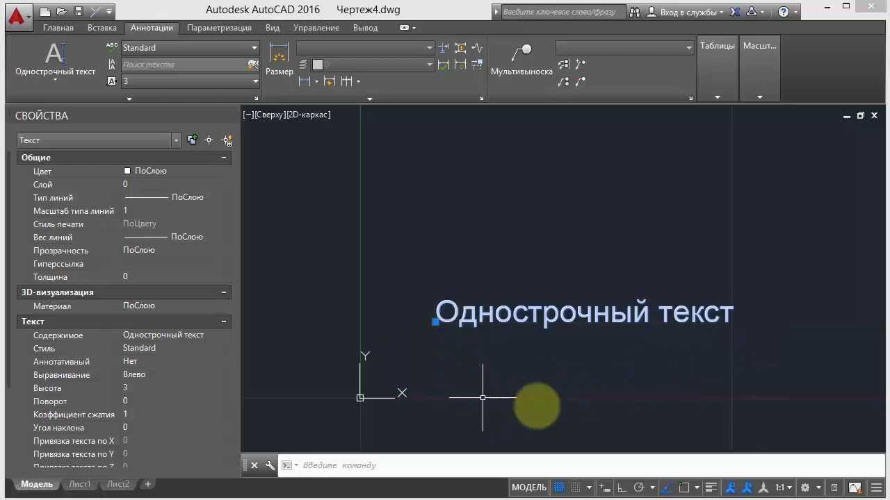 Возможности автокада и особенности его работы