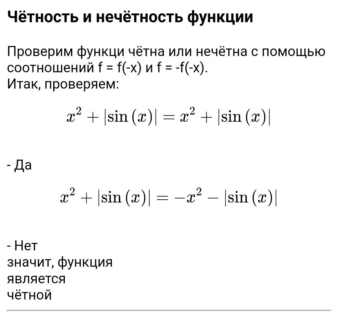 Основные сведения о функции в алгебре