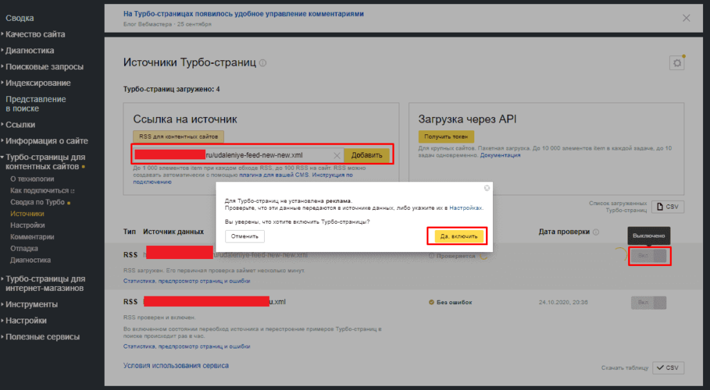 Translate turbopages org это сервис перевода текстов и веб страниц которым пользуются многие пользователи Интернета Однако не всем он приносит