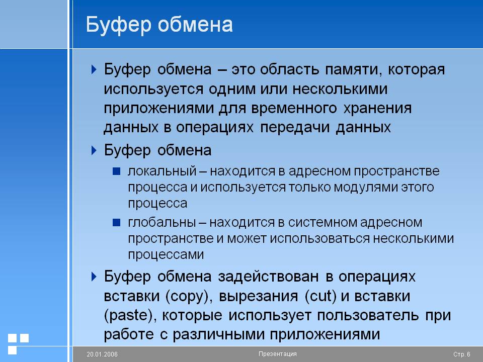 Как прокачать буфер обмена — журнал «код» программирование без снобизма