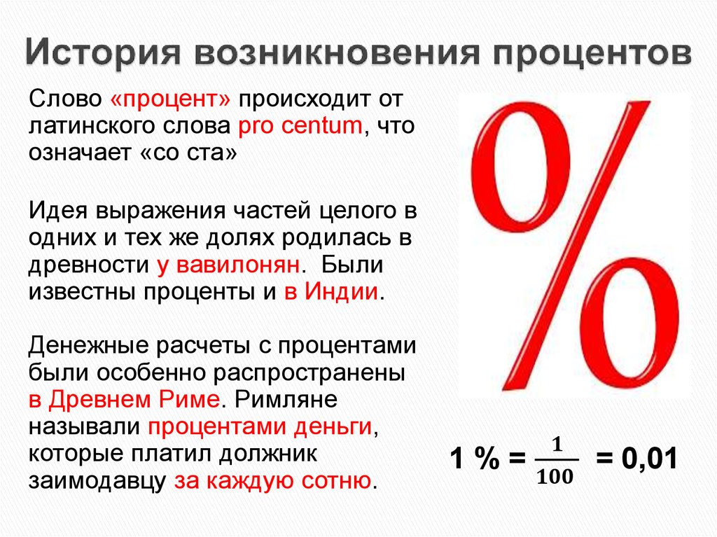 Перевод процентов в килограммы может быть важным в различных областях науки и бизнеса Например в здоровье человека проценты могут быть использованы для