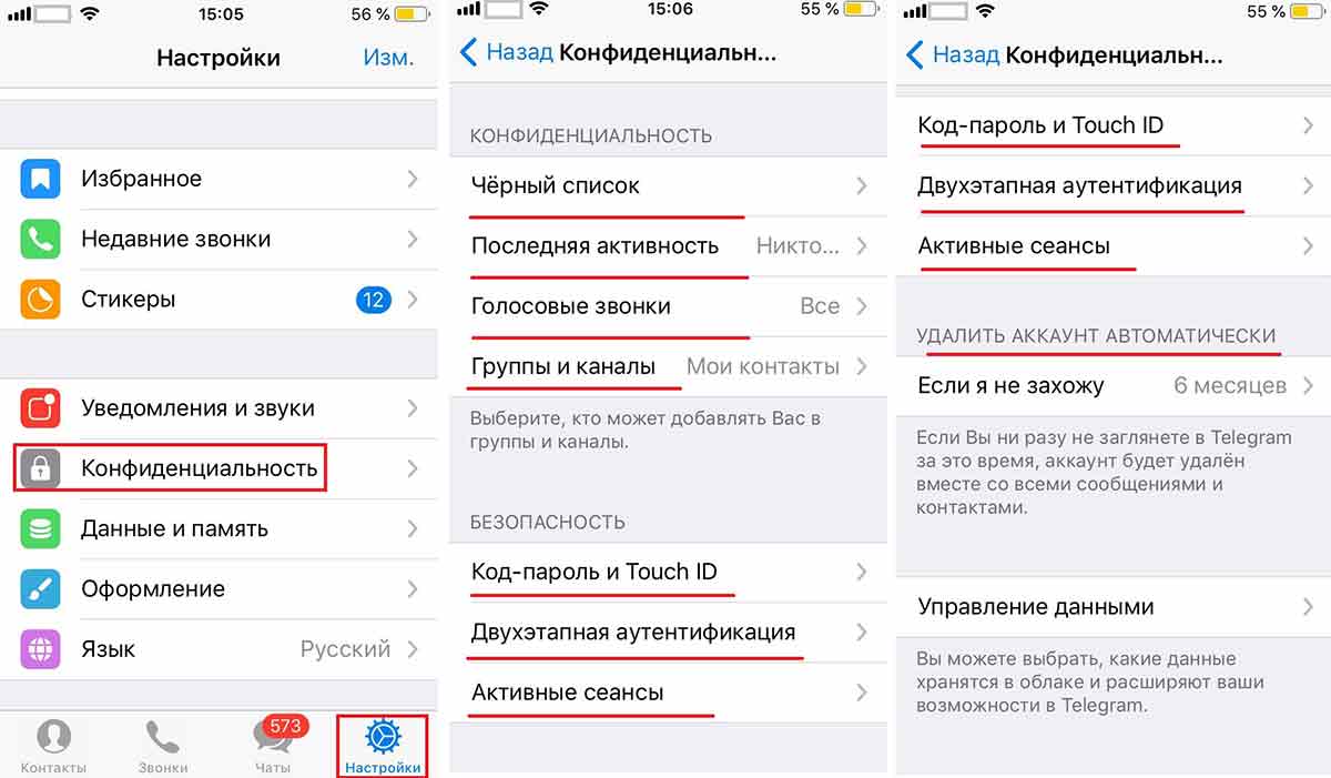 Забыл пароль от телеграмма, что делать? 4 свособа восстановить пароль