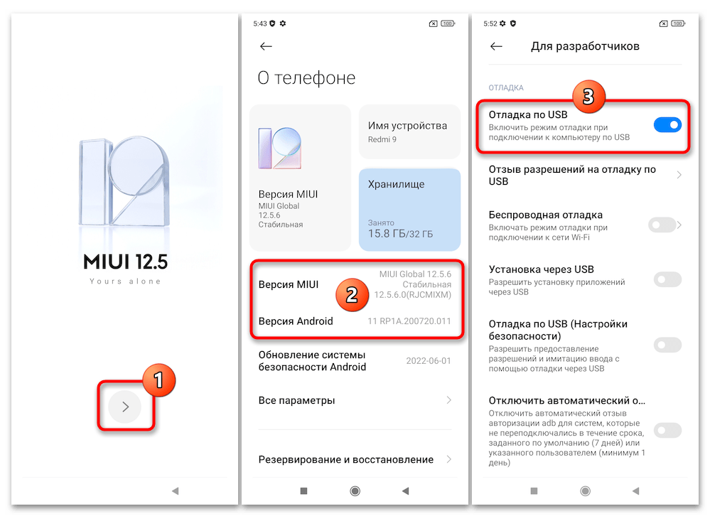 Скачать полную прошивку xiaomi: что это значит?
