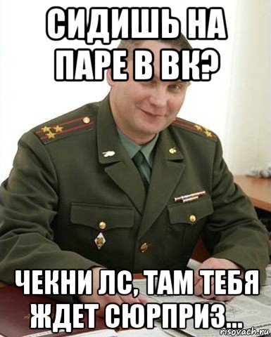 Что значит «чекать»?