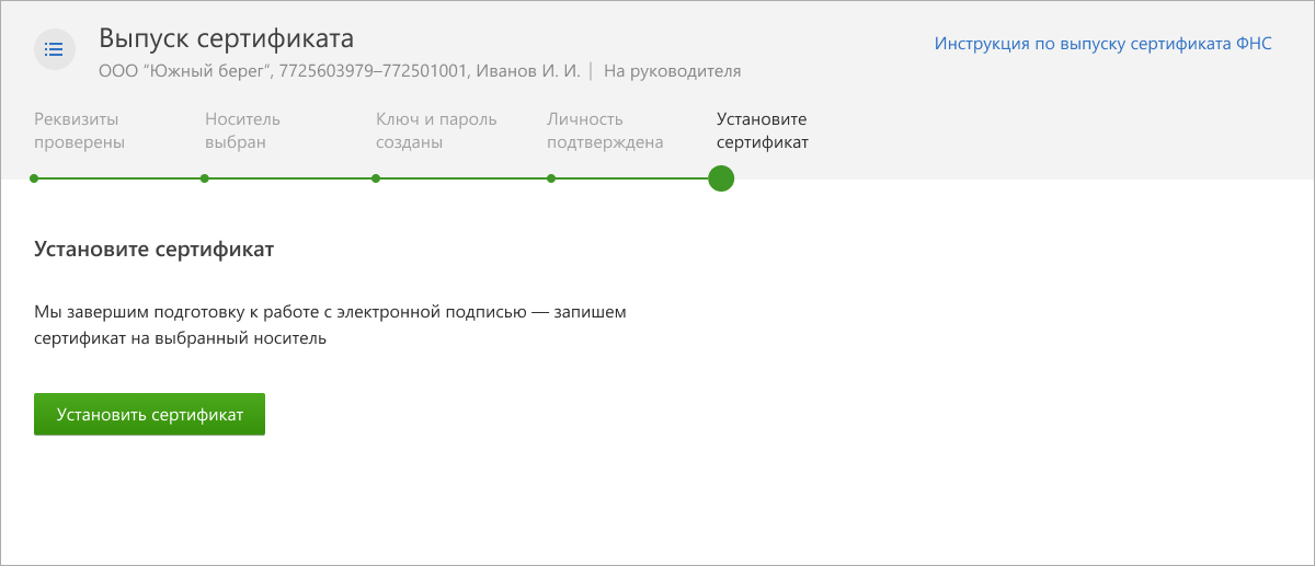 Электронная подпись скб контур - получение и настройка