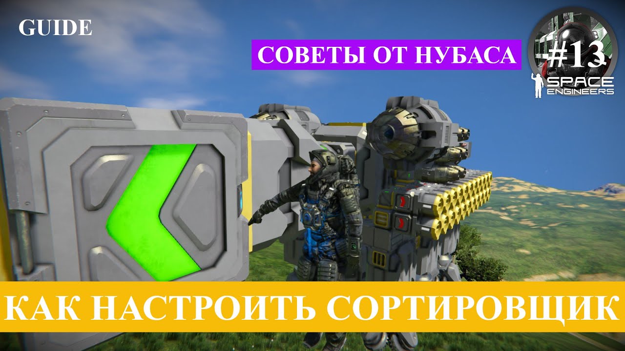 Чертежи для space engineers: основы создания, использования и обмена