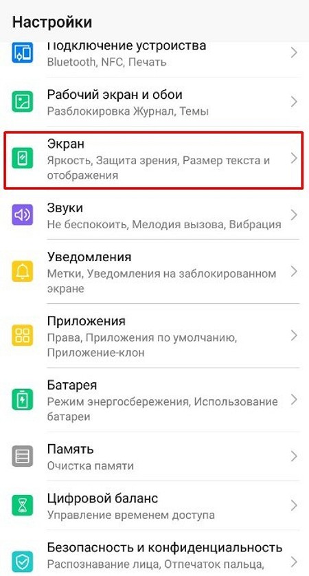 Как изменить настройки текста и отображения - cправка - специальные возможности android