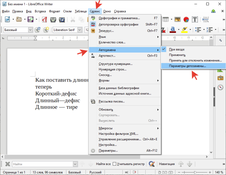 Как правильно поставить дефис в powerpoint: подробное руководство