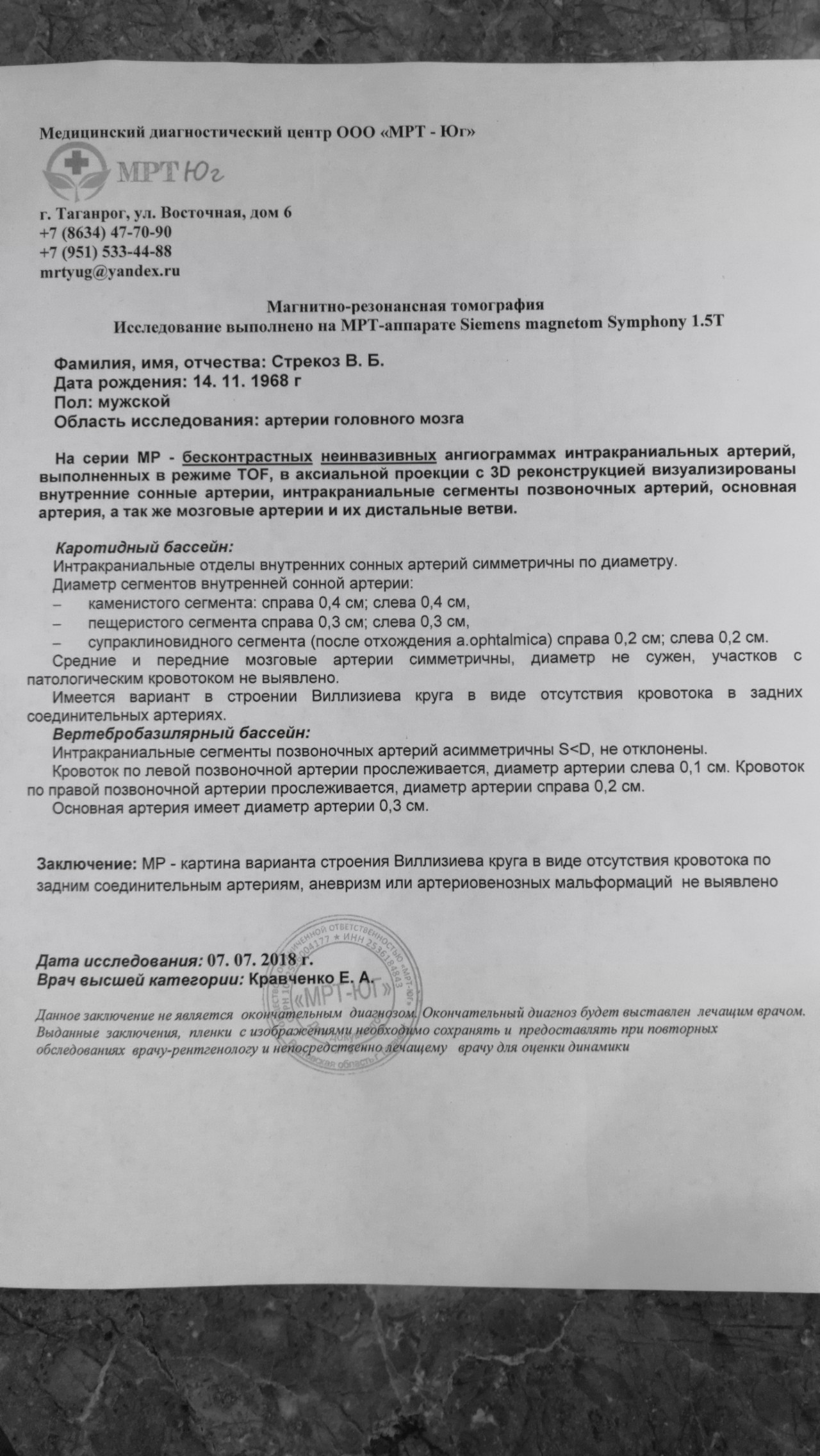 Можно ли мрт записать на диск. какой диск нужен для кт. какой нужен диск для записи рентгена