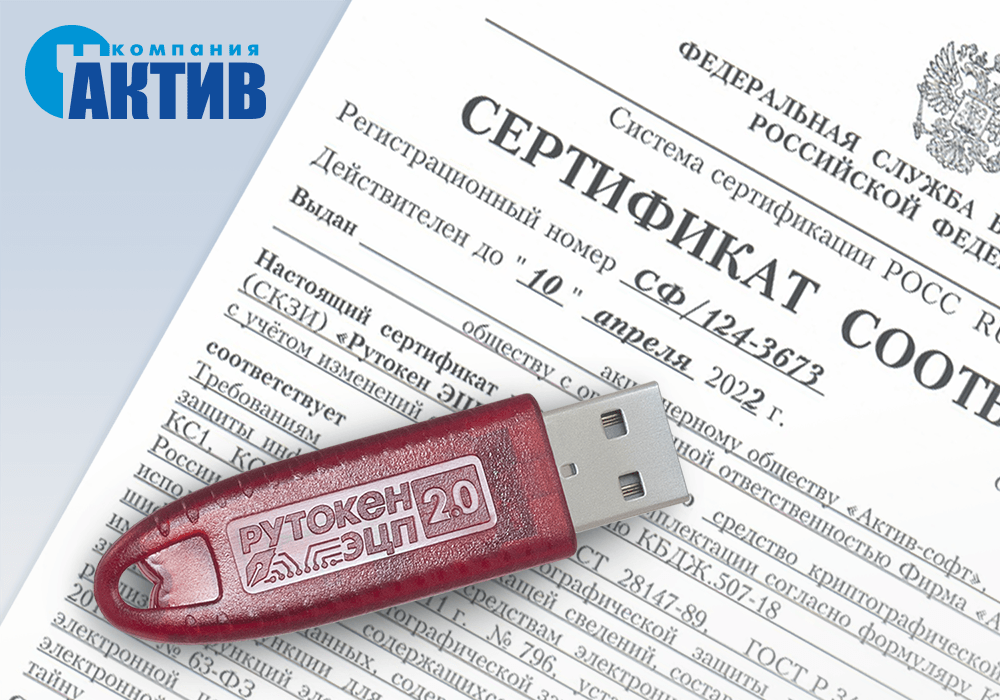 Как начать работать с рутокен лайт