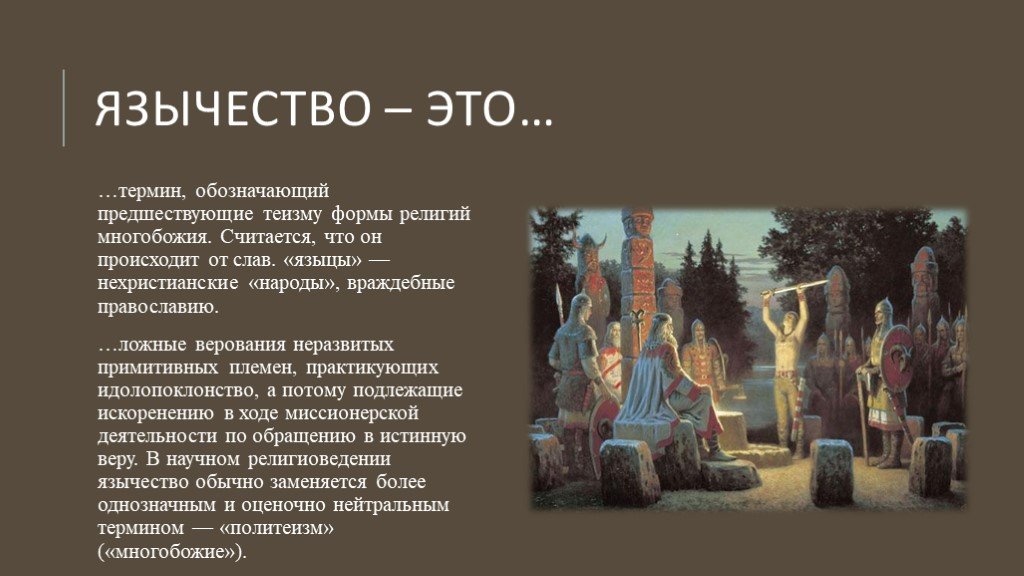 Что такое идоложертвенное питание и почему его нужно избегать