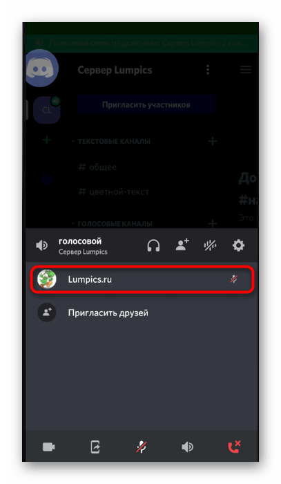 Discord как написать личное сообщение человеку который не в друзьях