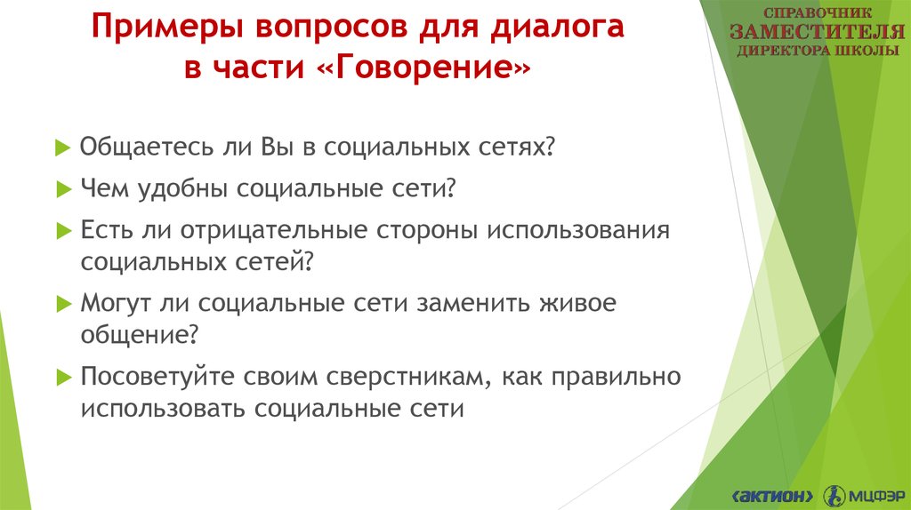 Роль социальных сетей в жизни молодежи | статья в журнале «молодой ученый»