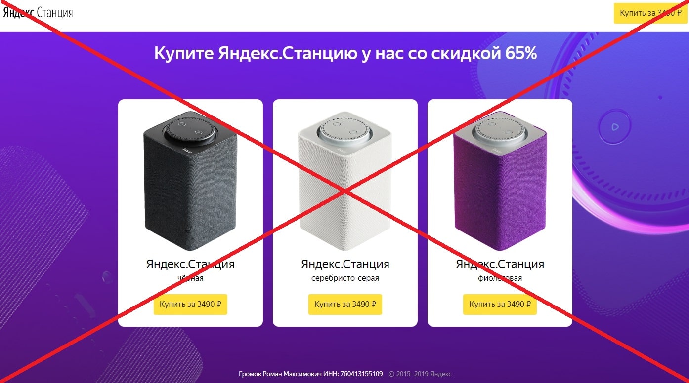 Умный дом с яндекс.станцией и яндекс.алисой | слушай, дом.