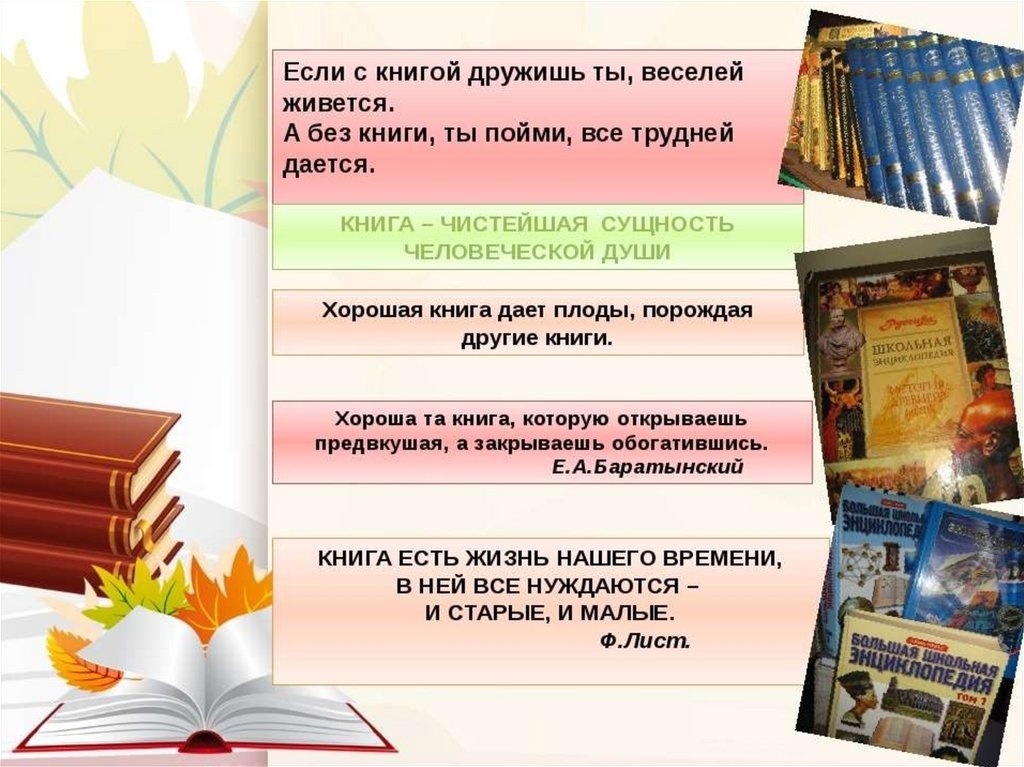 Метафора