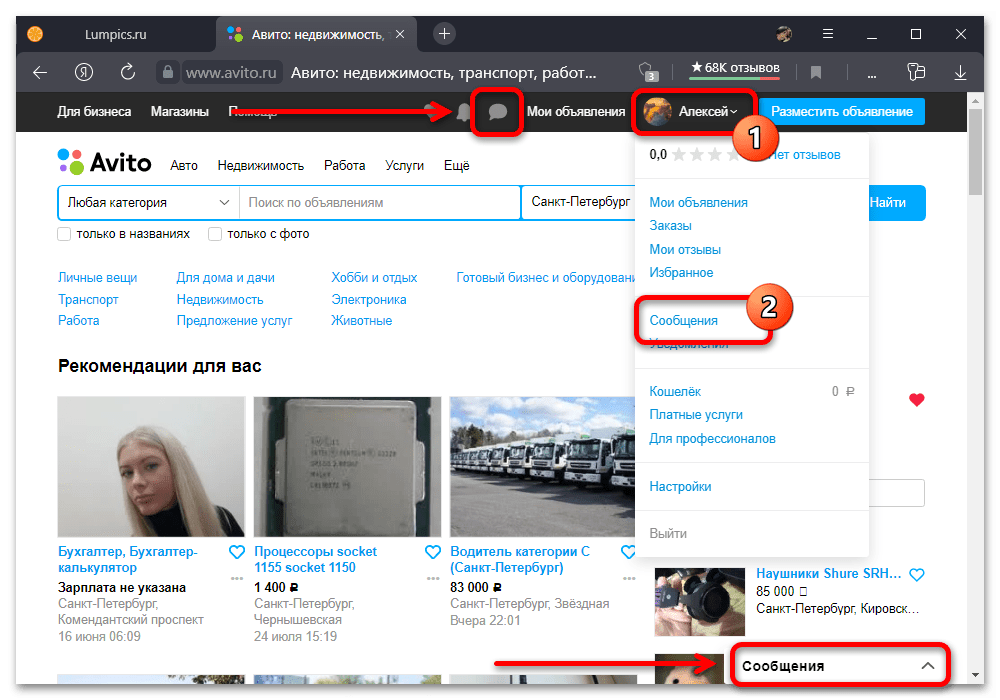 Магазин на авито: как заработать на продаже товаров