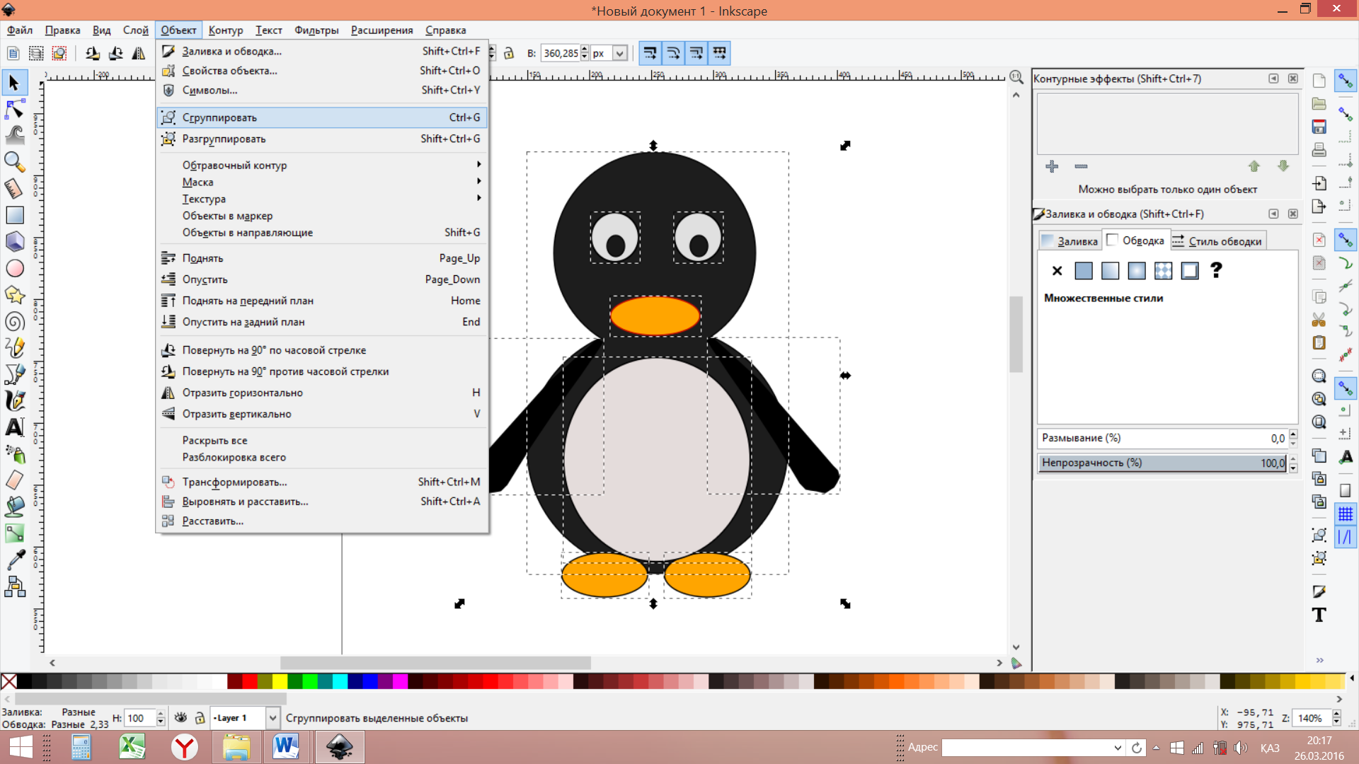Как выбрать и стереть ненужные объекты с фотографии с помощью gimp | итигик