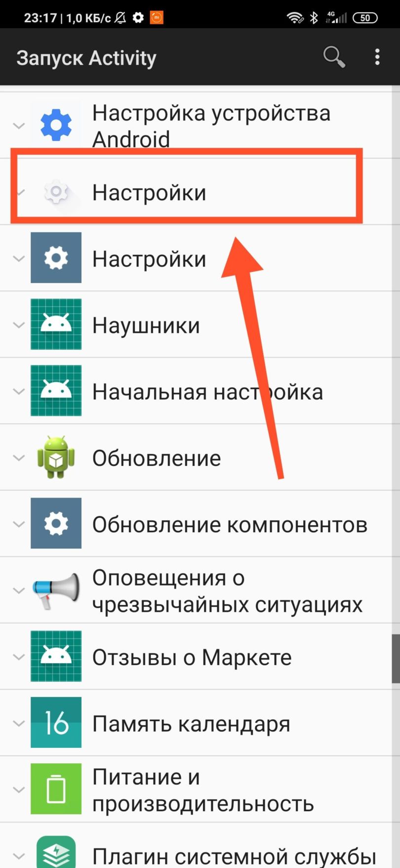 Как отключить всплывающие уведомления на андроид для приложений и сайтов