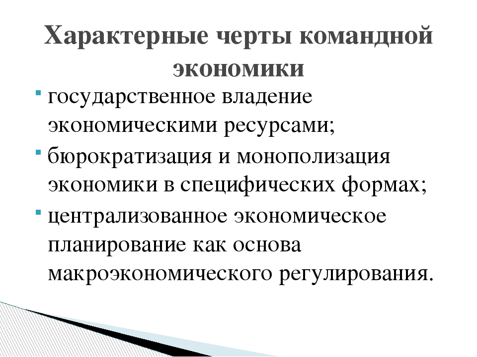 Основные вопросы экономики и типы экономических систем