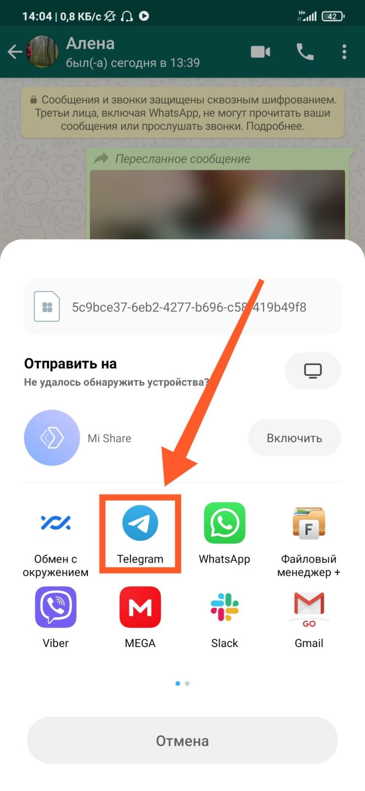 Как послать сообщение из ватсапа в телеграмм | 📶 tell smart