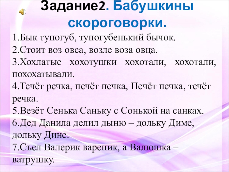 Архаизм живот: история и значения
