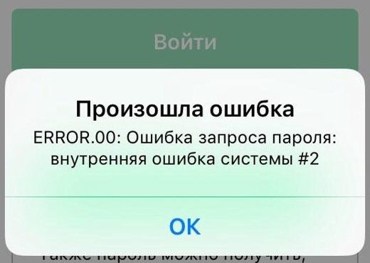 Ошибки wink при воспроизведении ростелеком тв - расшифровка кодов ошибок| настройка оборудования