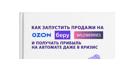 Заказ товара на озоне физическому лицу – методы в 2024 году