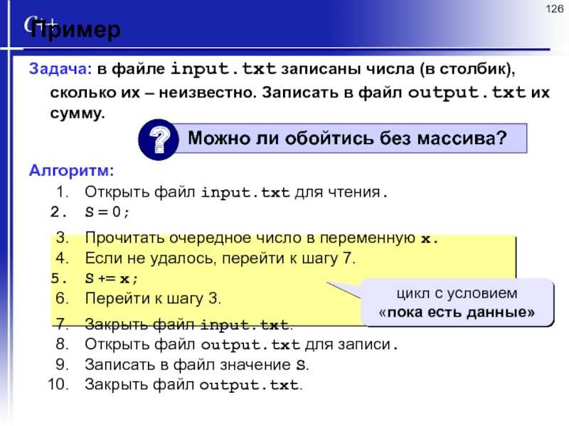 Запись в файл python. перезапись файла python