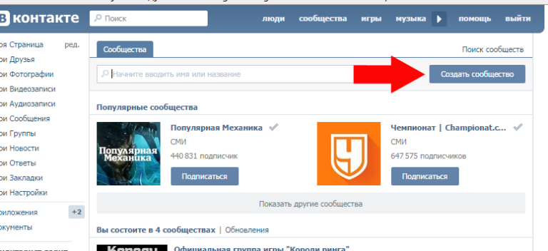 Как найти человека в вк: 4 продуктивных способа
