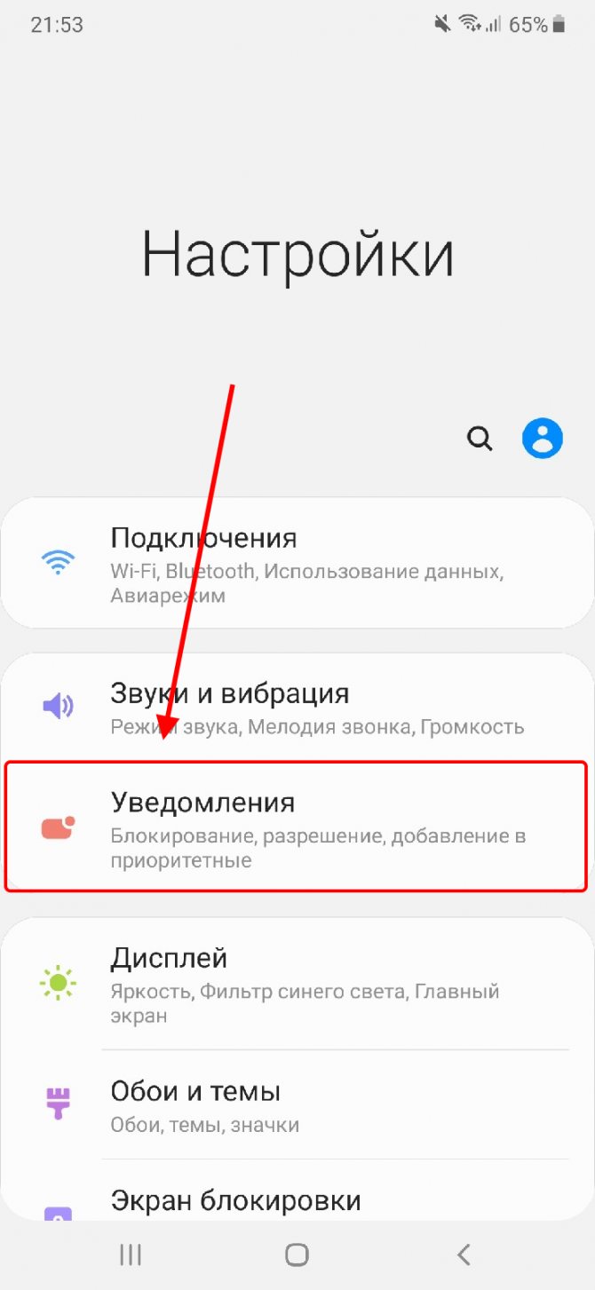 Как отключить уведомления в вконтакте