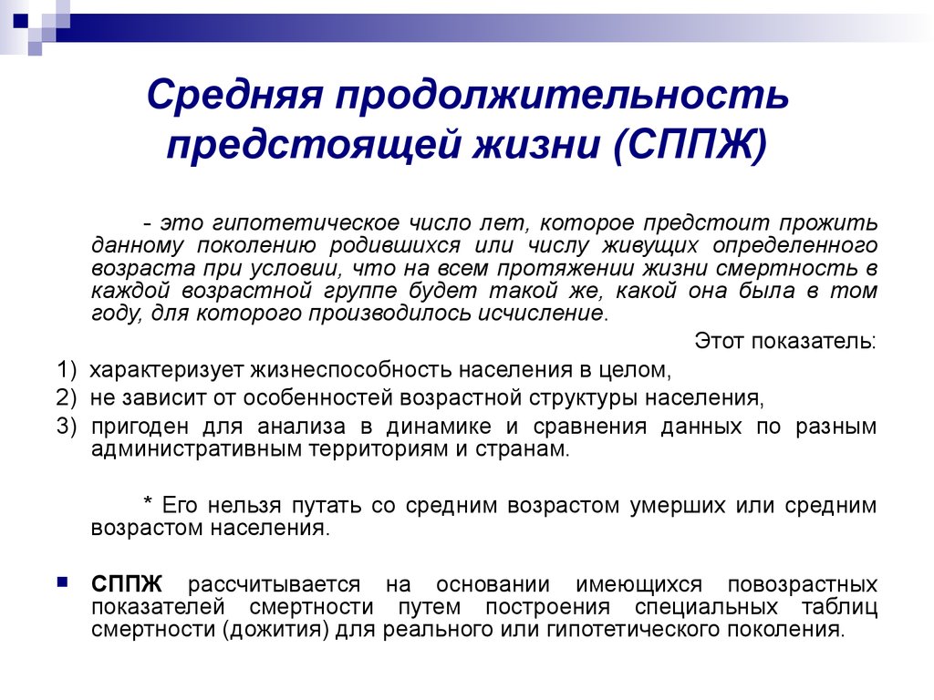 Сколько секунд живет человек: узнайте долгожительство и среднюю продолжительность жизни