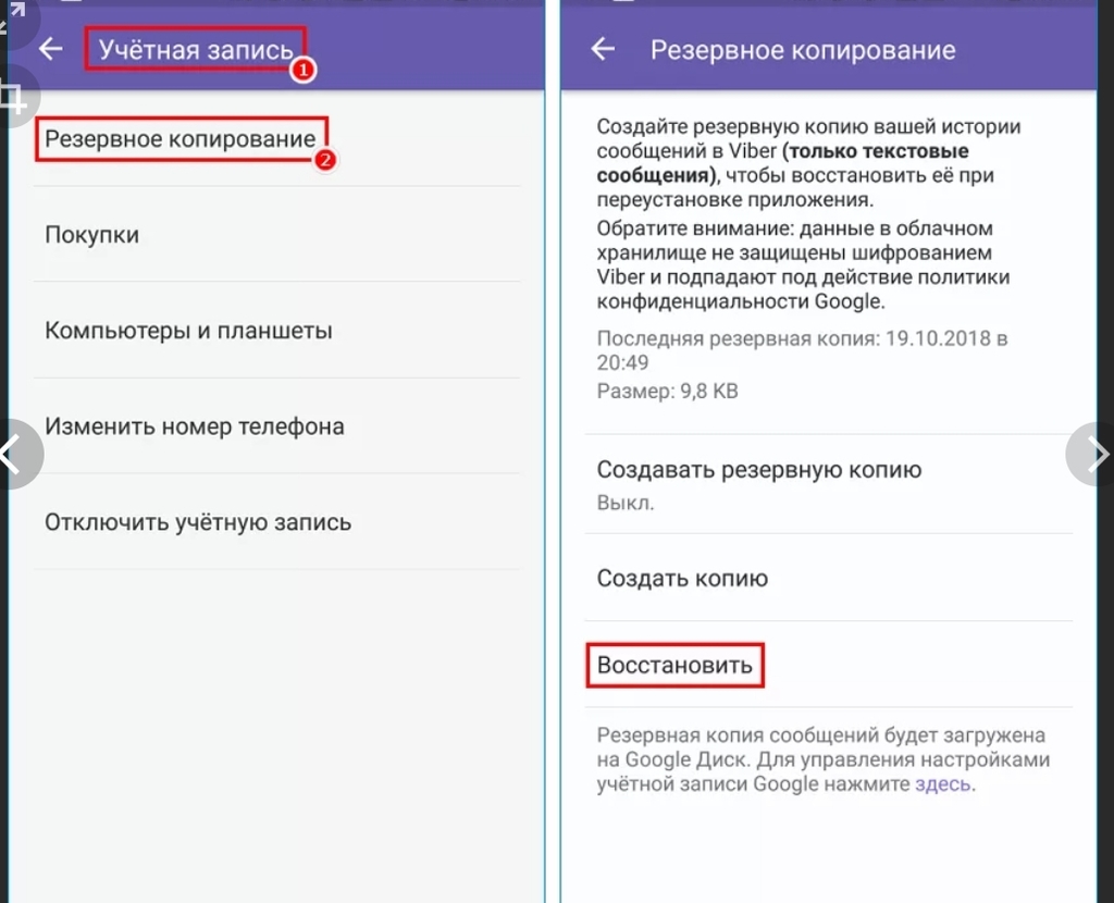 Существует множество причин по которым вам может потребоваться восстановить аккаунт Viber без доступа к номеру телефона Возможно вы потеряли свой