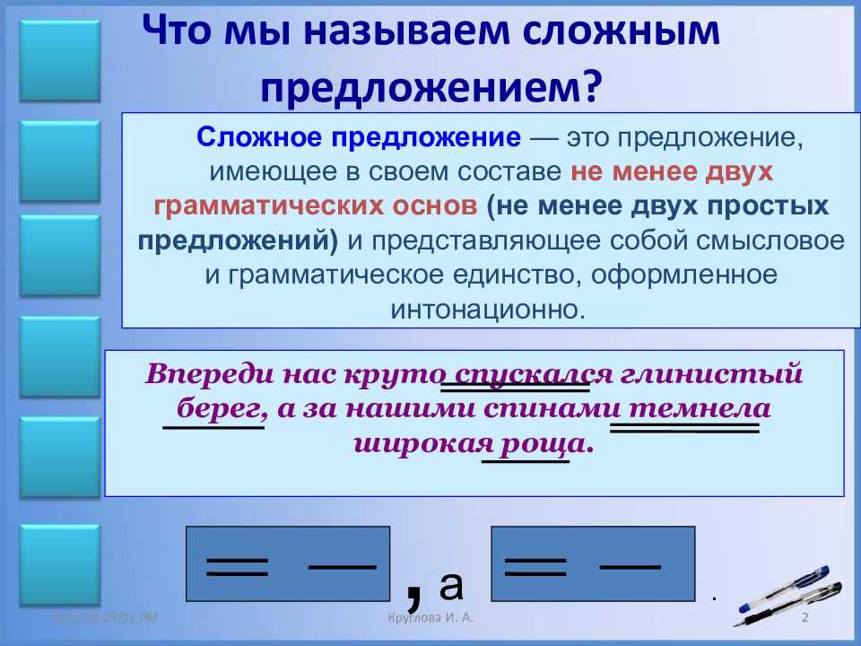 Простое предложение