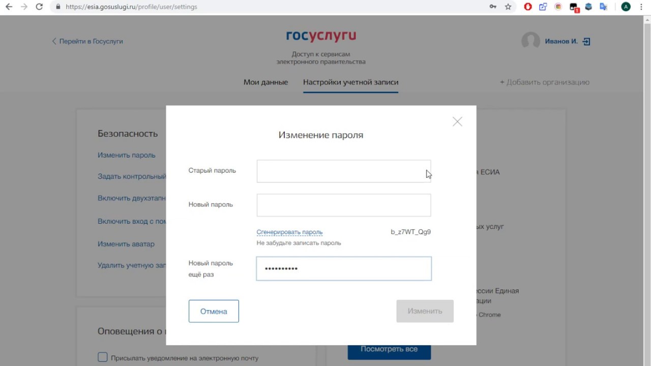 Сайт (портал) госуслуги, что это такое и для чего он нужен, регистрация и вход в личный кабинет — работа вахтой