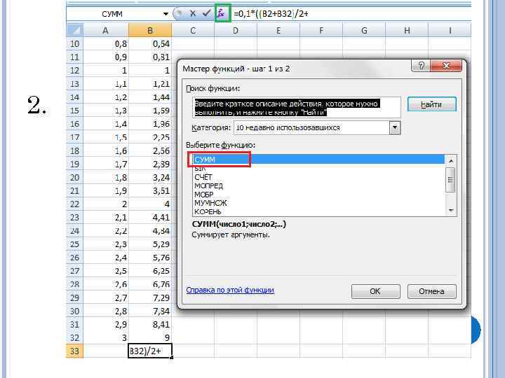 Математические функции в excel: подробное описание