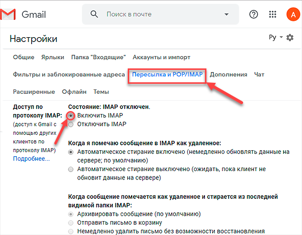 Как удалить удаленные письма в почте