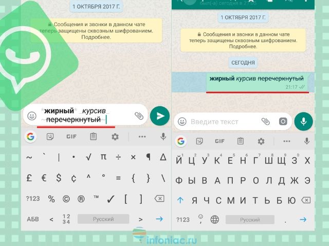 Как поменять обои и фон в ватсапе на айфоне