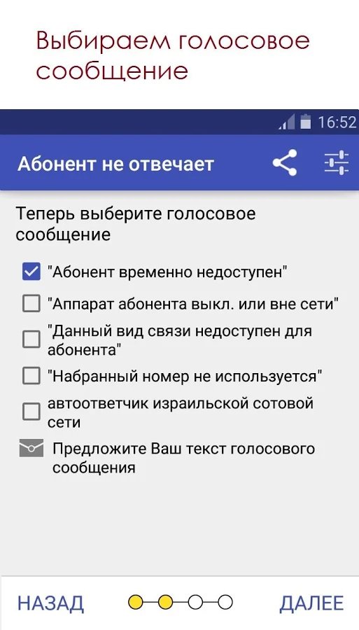 Что значит абонент недоступен и почему ваш звонок был переадресован