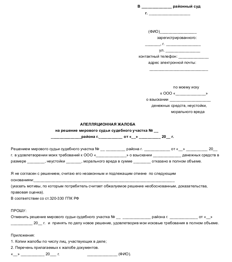 Частично удовлетворенный иск: определение и примеры решений судов - статья для общего разбора дел!
