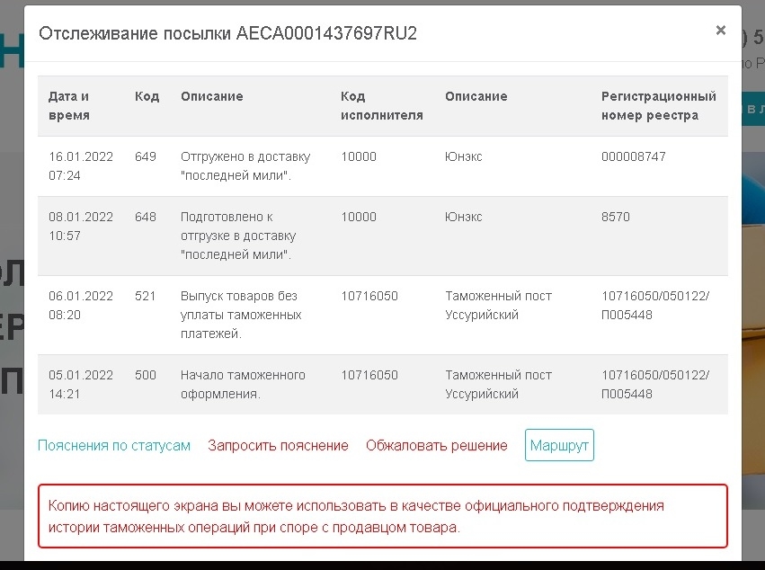 Откуда доставляют товары ozon: способы и места отправления