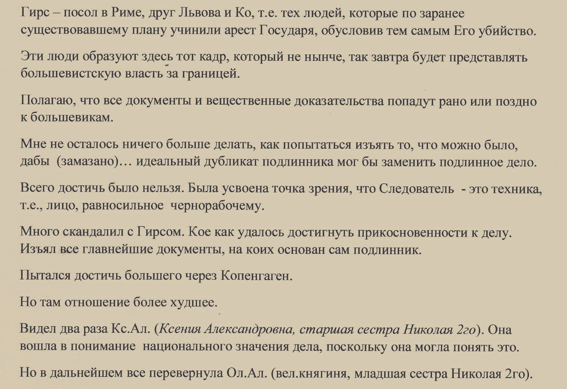 О предоставлении суду оригиналов документов в качестве доказательств - примеры, судебная практика