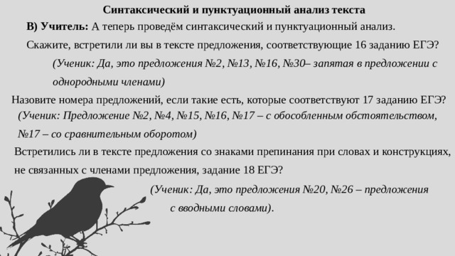 Что значит пунктуационными ошибками