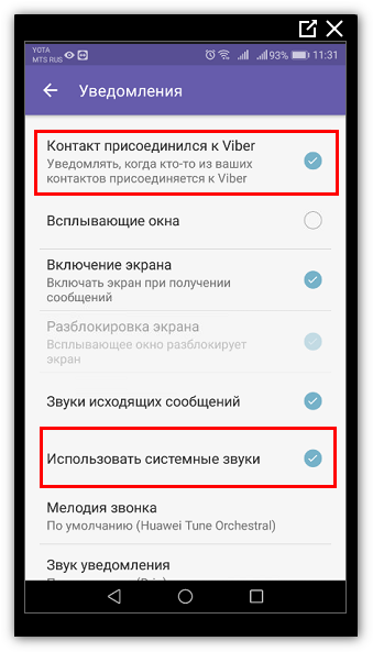 Как отключить уведомления в вайбере на андроиде