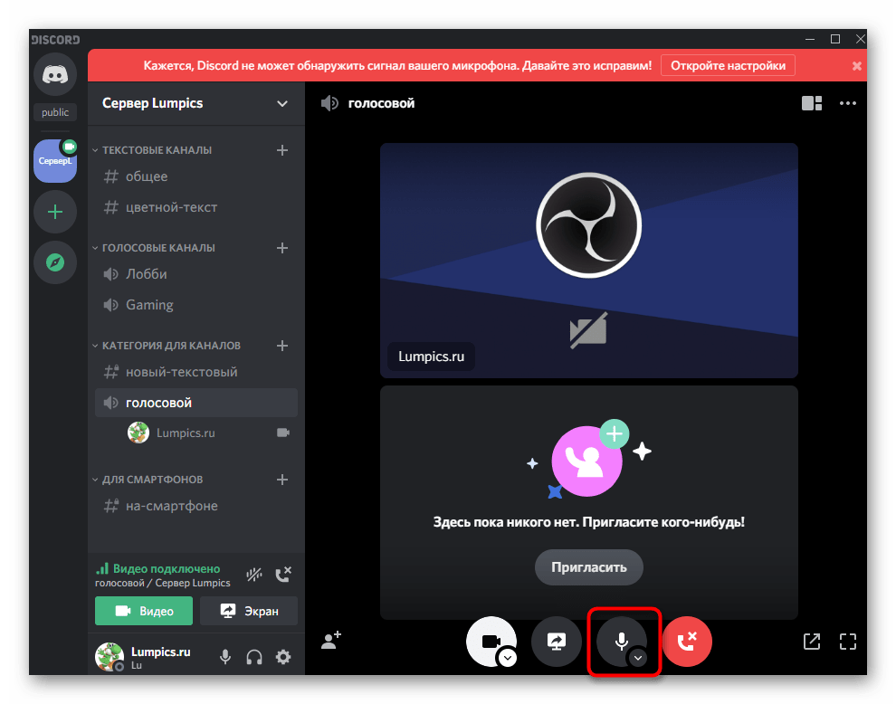 Как отключить звук при нажатии кнопки в discord: простое решение